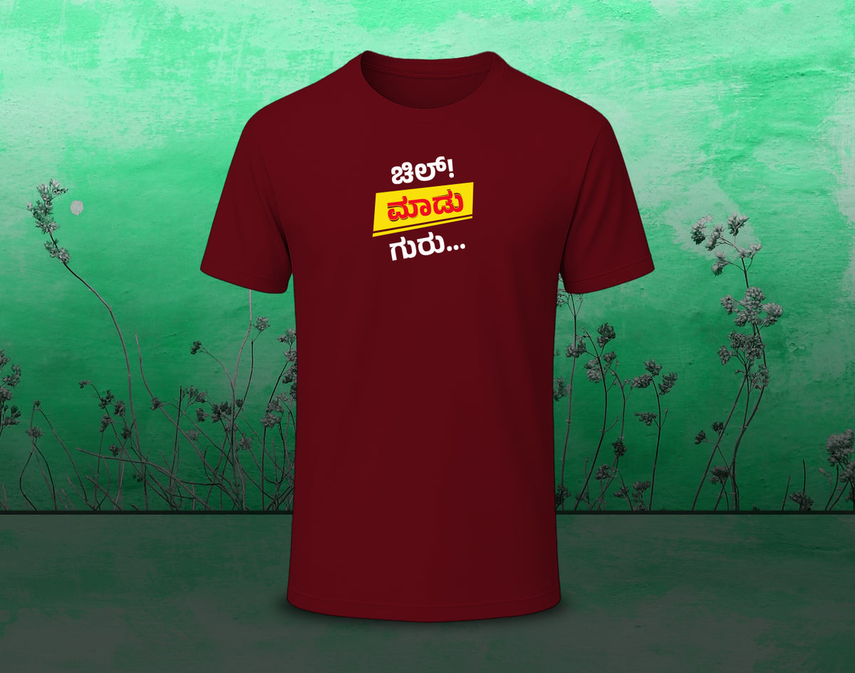 Chill Madu Guru - Half Sleeve Round Neck T-Shirt (Kannada T-Shirt)