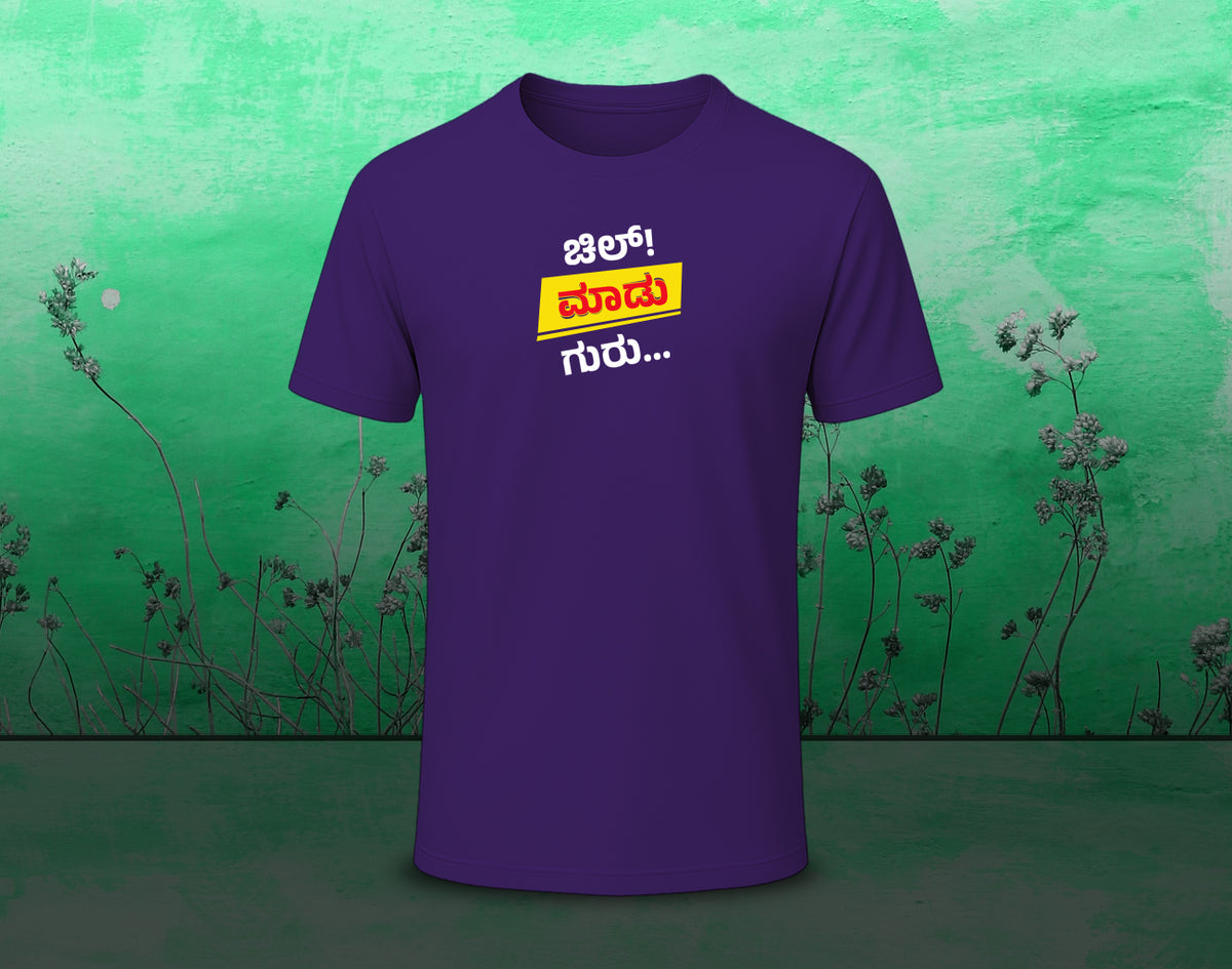 Chill Madu Guru - Half Sleeve Round Neck T-Shirt (Kannada T-Shirt)