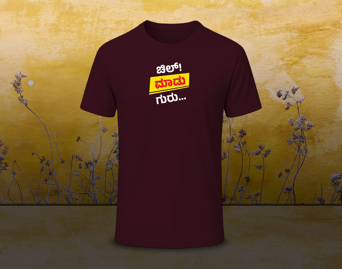 Chill Madu Guru - Half Sleeve Round Neck T-Shirt (Kannada T-Shirt)