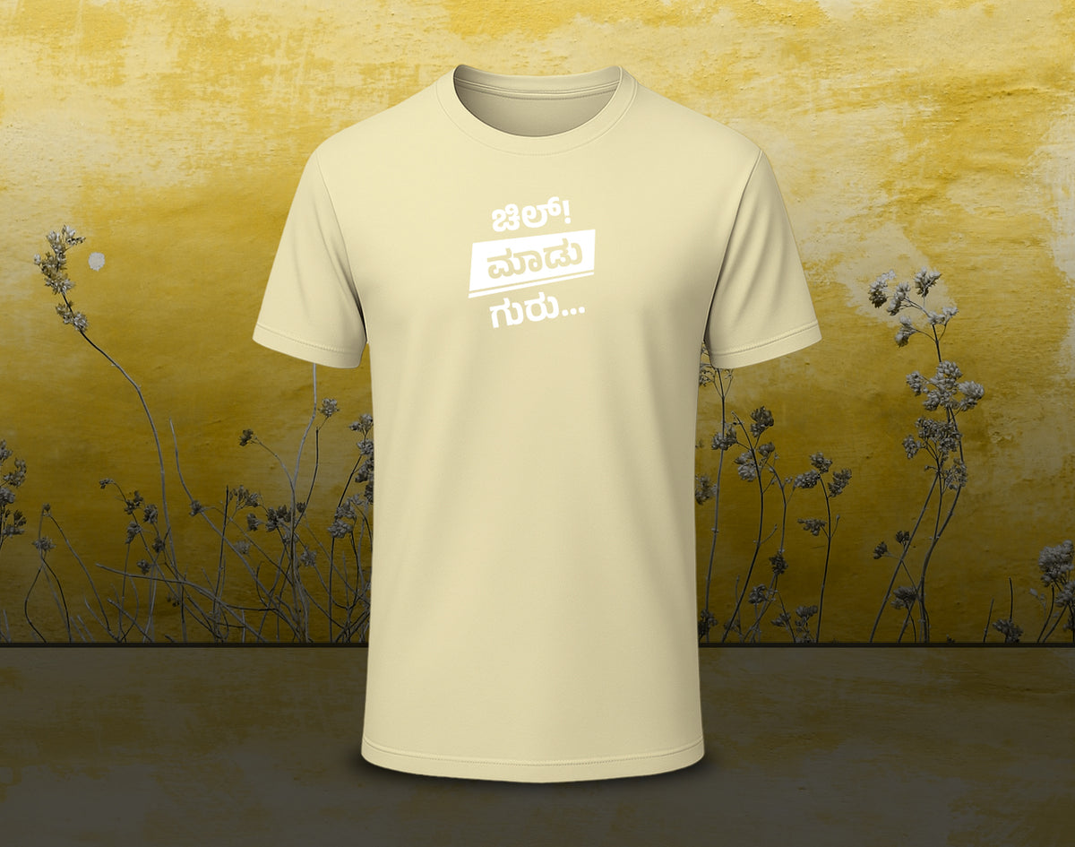 Chill Madu Guru - White - Half Sleeve Round Neck T-Shirt (Kannada T-Shirt)