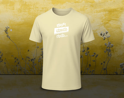 Chill Madu Guru - White - Half Sleeve Round Neck T-Shirt (Kannada T-Shirt)