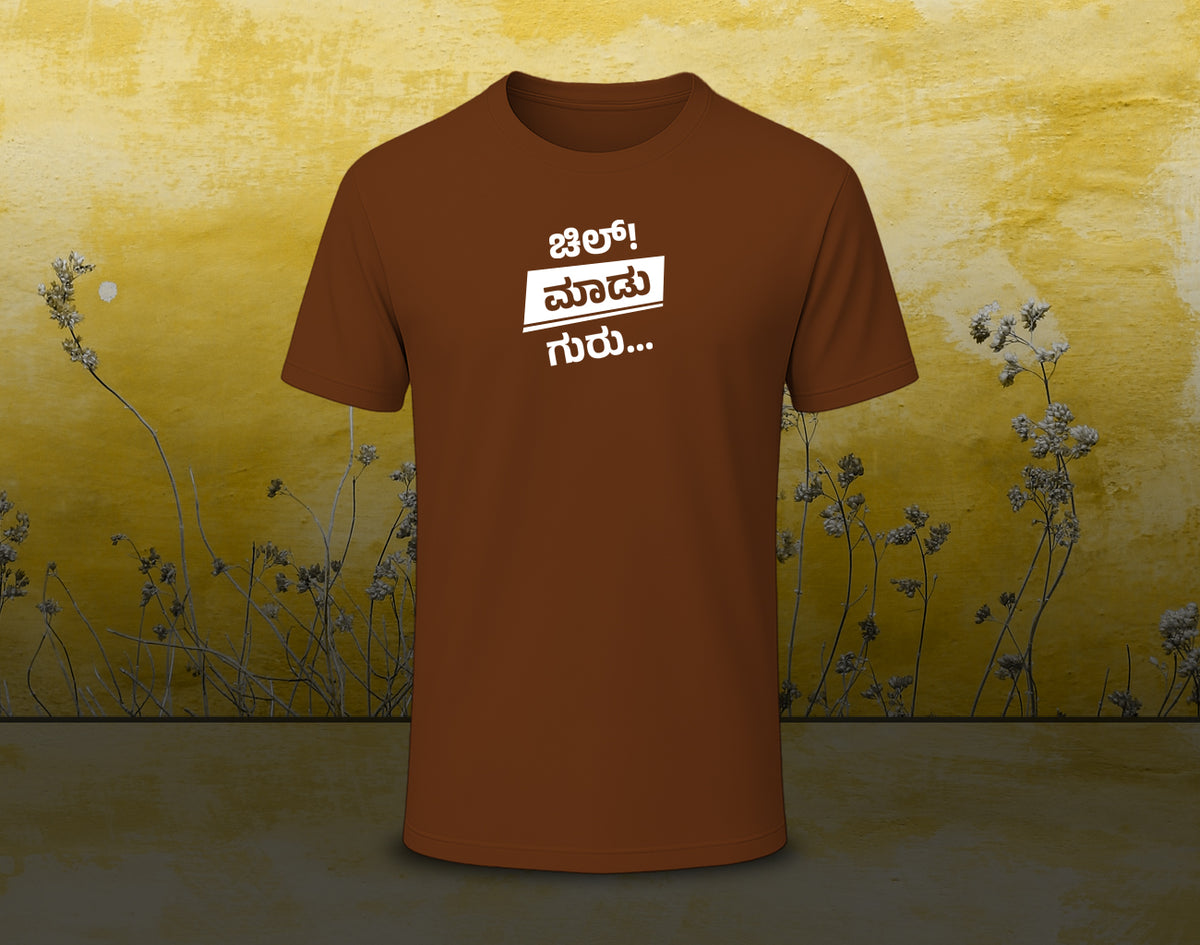 Chill Madu Guru - White - Half Sleeve Round Neck T-Shirt (Kannada T-Shirt)