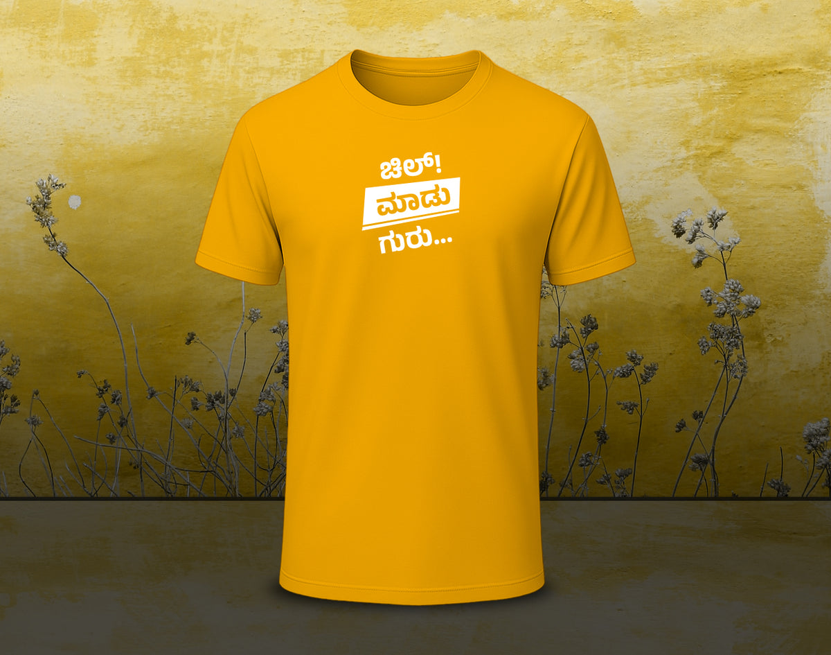 Chill Madu Guru - White - Half Sleeve Round Neck T-Shirt (Kannada T-Shirt)