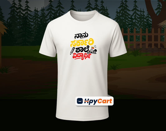 Nanu Sarkari Shale Vidyarthi - D2- Half Sleeve Round Neck T-Shirt (Kannada T-Shirt)