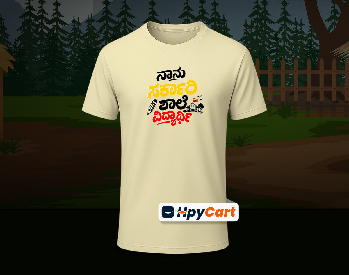 Nanu Sarkari Shale Vidyarthi - D2- Half Sleeve Round Neck T-Shirt (Kannada T-Shirt)