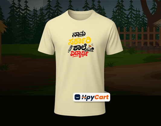 Nanu Sarkari Shale Vidyarthi - D2- Half Sleeve Round Neck T-Shirt (Kannada T-Shirt)