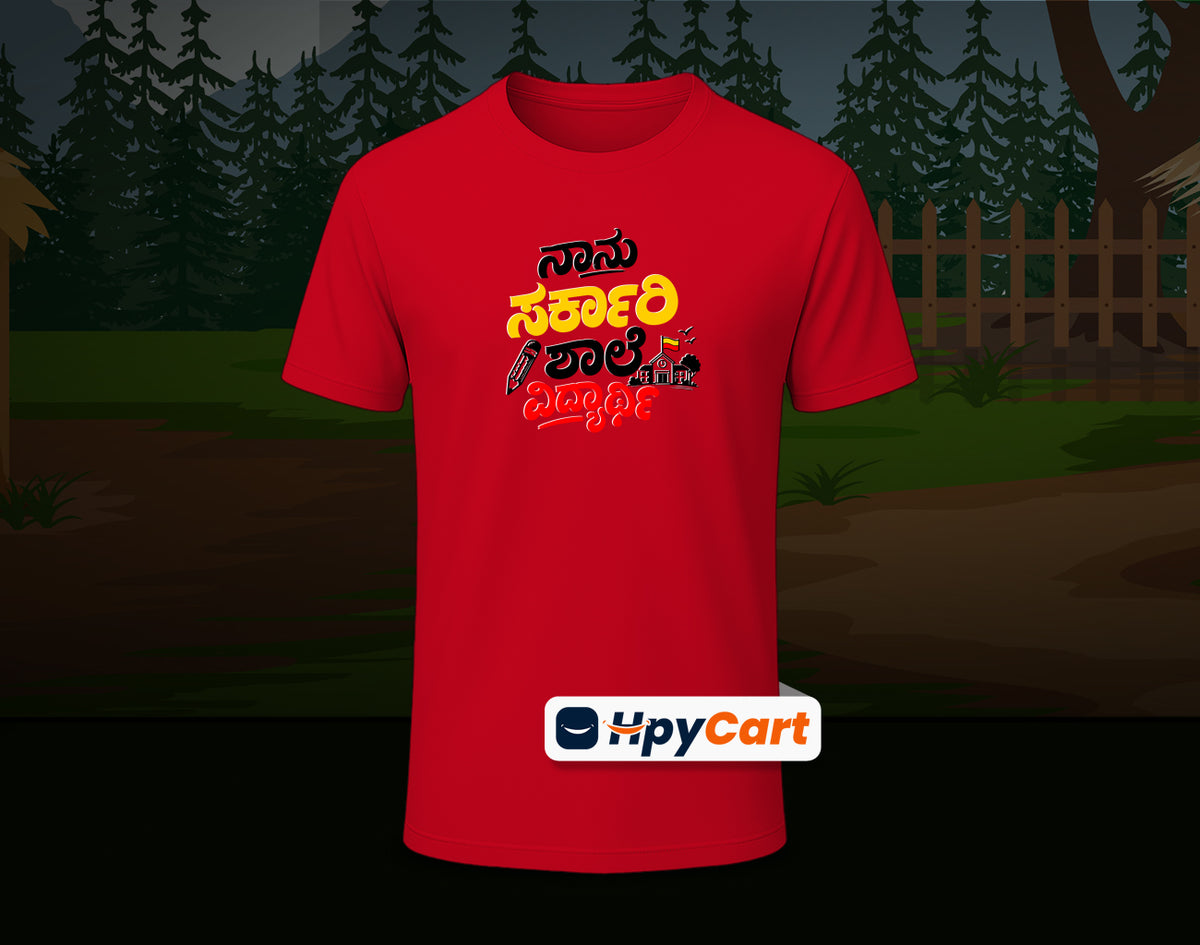 Nanu Sarkari Shale Vidyarthi - D2- Half Sleeve Round Neck T-Shirt (Kannada T-Shirt)