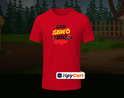Nanu Sarkari Shale Vidyarthi - D2- Half Sleeve Round Neck T-Shirt (Kannada T-Shirt)