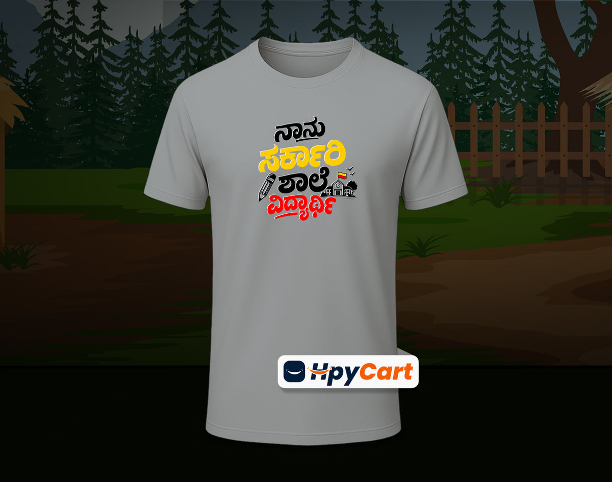 Nanu Sarkari Shale Vidyarthi - D2- Half Sleeve Round Neck T-Shirt (Kannada T-Shirt)