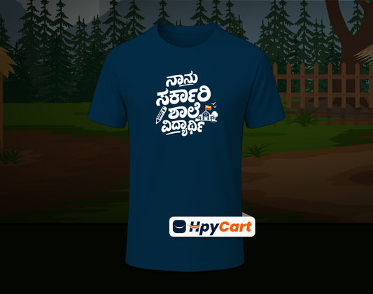 Nanu Sarkari Shale Vidyarthi - Half Sleeve Round Neck T-Shirt (Kannada T-Shirt)