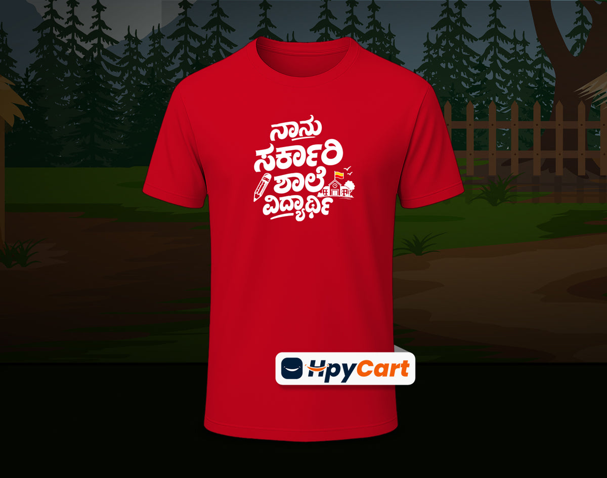 Nanu Sarkari Shale Vidyarthi - Half Sleeve Round Neck T-Shirt (Kannada T-Shirt)