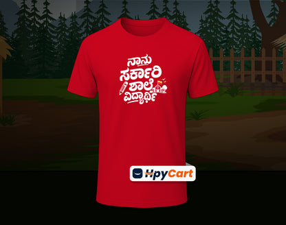 Nanu Sarkari Shale Vidyarthi - Half Sleeve Round Neck T-Shirt (Kannada T-Shirt)