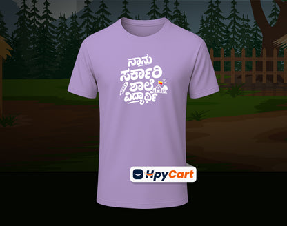 Nanu Sarkari Shale Vidyarthi - Half Sleeve Round Neck T-Shirt (Kannada T-Shirt)