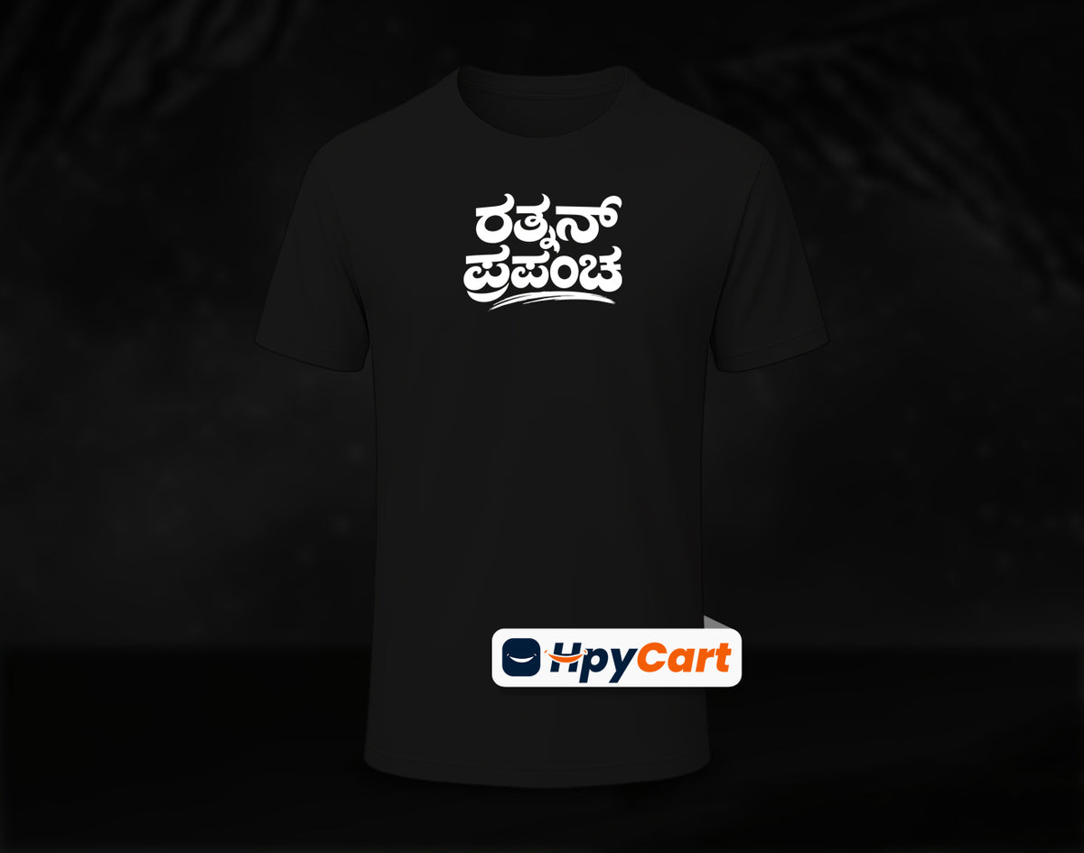 Rathnan Prapancha - Half Sleeve Round Neck T-Shirt (Kannada T-Shirt)