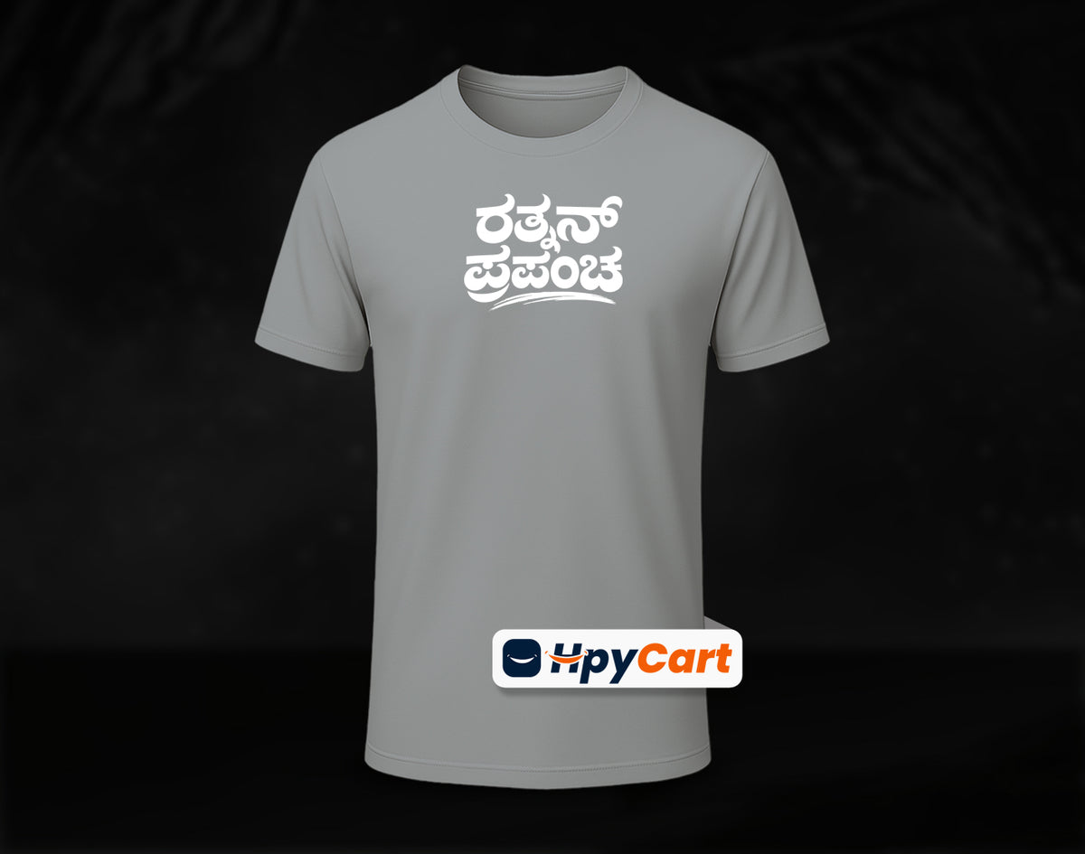 Rathnan Prapancha - Half Sleeve Round Neck T-Shirt (Kannada T-Shirt)