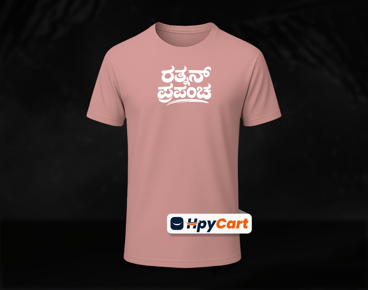 Rathnan Prapancha - Half Sleeve Round Neck T-Shirt (Kannada T-Shirt)