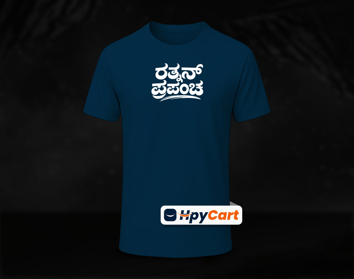 Rathnan Prapancha - Half Sleeve Round Neck T-Shirt (Kannada T-Shirt)